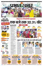 LOKSABHA ELECTION 2019