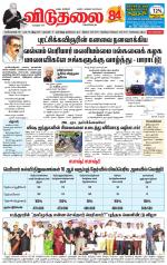 விடுதலை - viduthalai