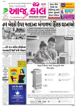 BHAVNAGAR
