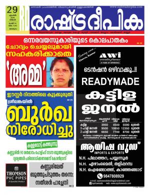 kozhikode29-4-2019