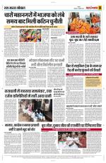 Yashbharat Bhopal+ Daak