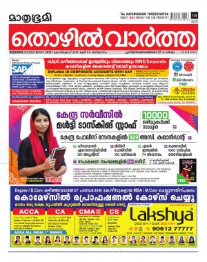 Thozhilvartha-2019 May 4