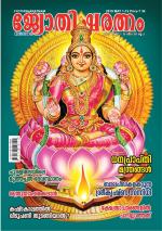 Jyothisharatnam Fortnightly