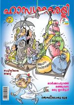 Hasyakairali Monthly
