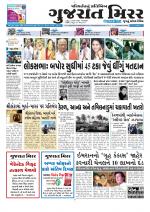 Gujarat Mirror