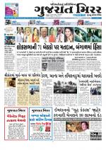 Gujarat Mirror - Saurashtra Edition