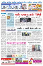 सत्य सह्याद्री 