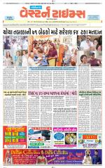 Gandhinagar Guj. - Discontinued