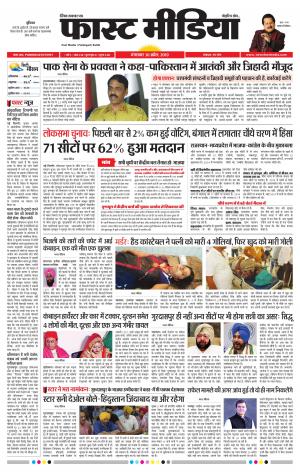 Daily Fast Media 30/04/2019