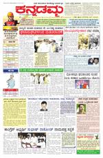 Kannadamma Daily Hubli