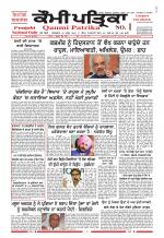 Qaumi Patrika - Punjabi