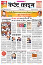 Dainik Current Crime