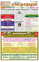 Madurai-Ramnad Supplement
