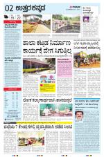 UTTARA KANNADA