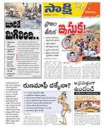 Visakhapatnam District - Old