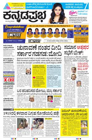 BELAGAVI