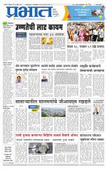 सातारा आवृत्ती