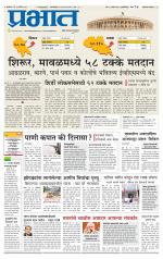 अहमदनगर आवृत्ती