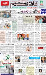 farooqui Tanzeem- Patna