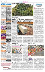 Dindigul-Madurai Supplement