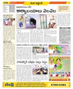 Prakasam Constituencies