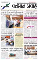 VARTMAN PRAVAH Daily