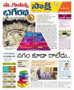 Komaram Bheem District