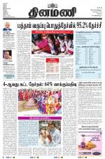 Dinamani - Erode & Ooty