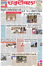 Charhdikala Newspaper (Punjab) 