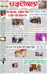 Daily Charhdikala (Haryana) 
