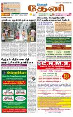 Theni-Madurai Supplement