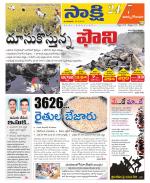 East Godavari District