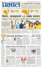 पिंपरी-चिंचवड आवृत्ती