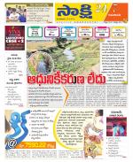 Guntur Amaravathi District