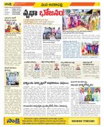 Visakhapatnam Constituencies Old