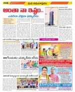 East Godavari Divisions