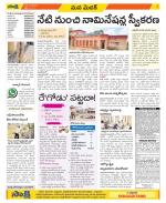 Medak Constituencies