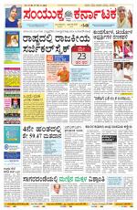 Namma Bengaluru, ಬೆಂಗಳೂರು