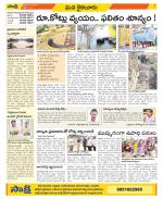 Krishna Constituencies