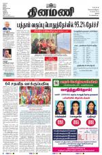 Dinamani - Thanjavur