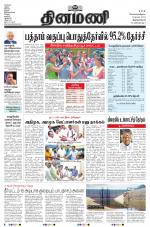 Dinamani - Thoothukudi