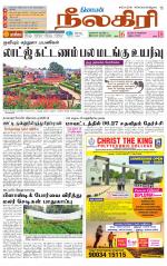 Nilgiri-Coimbatore Supplement