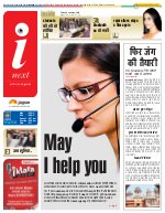 Prayagraj Hindi ePaper, Allahabad Hindi Newspaper - InextLive