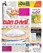 Nagarkurnool District