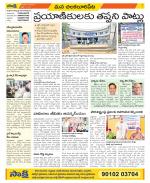 Guntur Amaravathi Constituencies