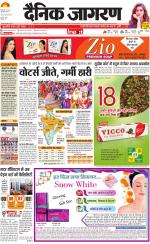 Ranchi Hindi ePaper, Ranchi Hindi Newspaper - InextLive