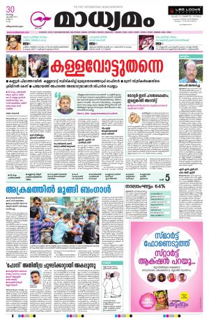 30.04.2019 Trivandrum