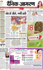 Agra Hindi ePaper, Agra Hindi Newspaper – InextLive
