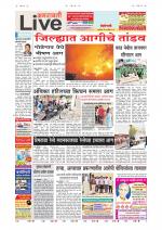 Amravati Live