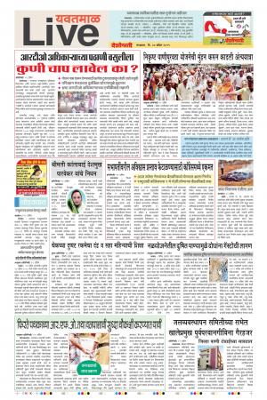 30 Apr Yavatmal Live